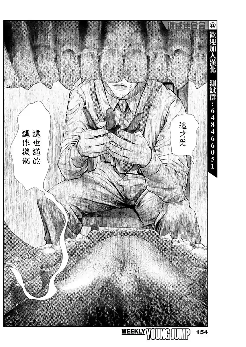 噬谎者外传-主持人夜行妃古壹第05话