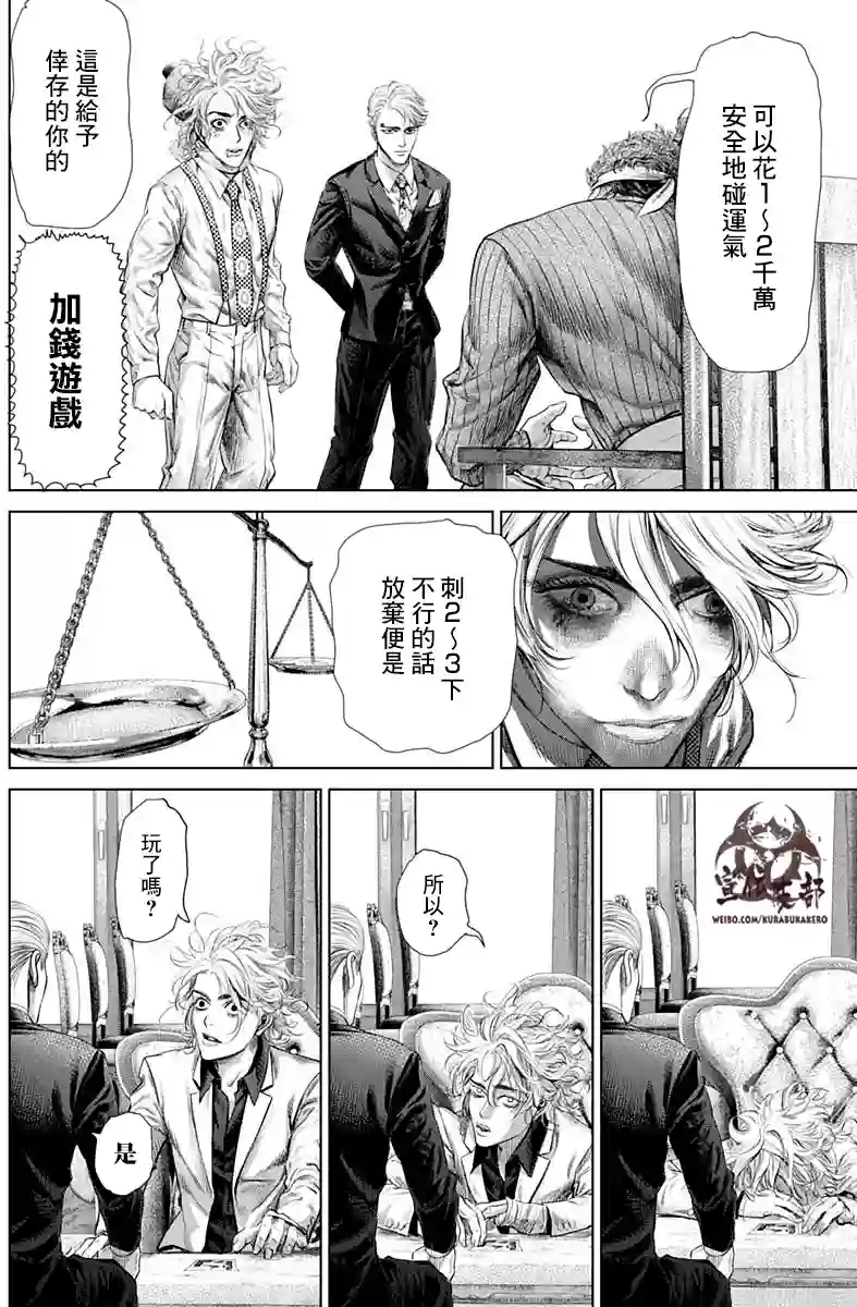 噬谎者外传-主持人夜行妃古壹第06话