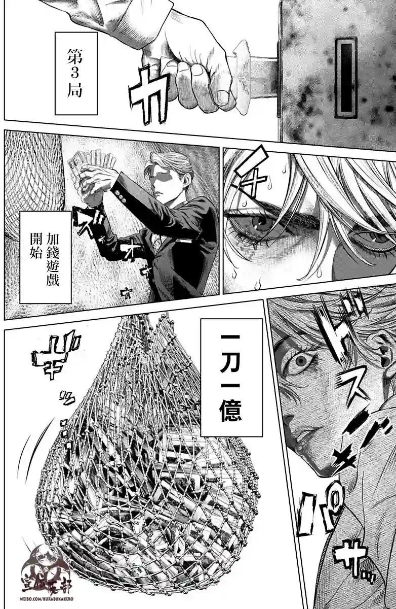 噬谎者外传-主持人夜行妃古壹第06话