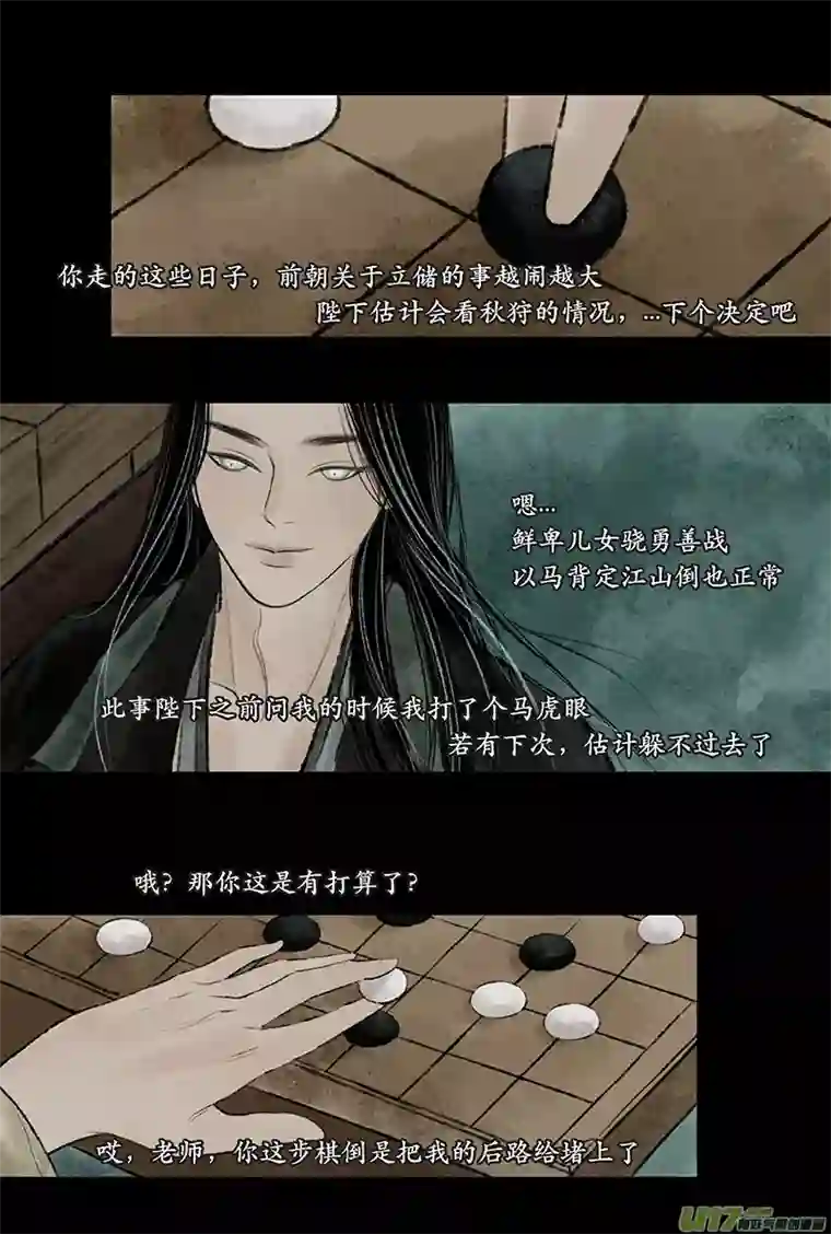 拓跋第二十二章 兄弟