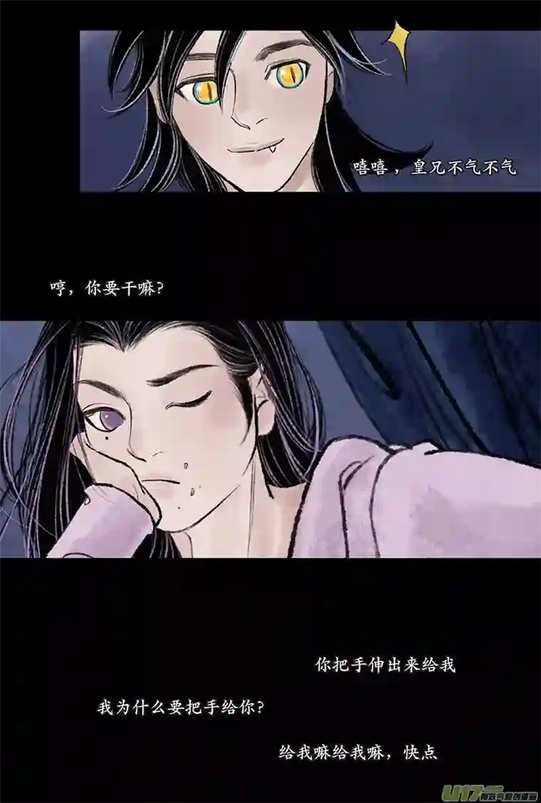 拓跋第二十二章 兄弟