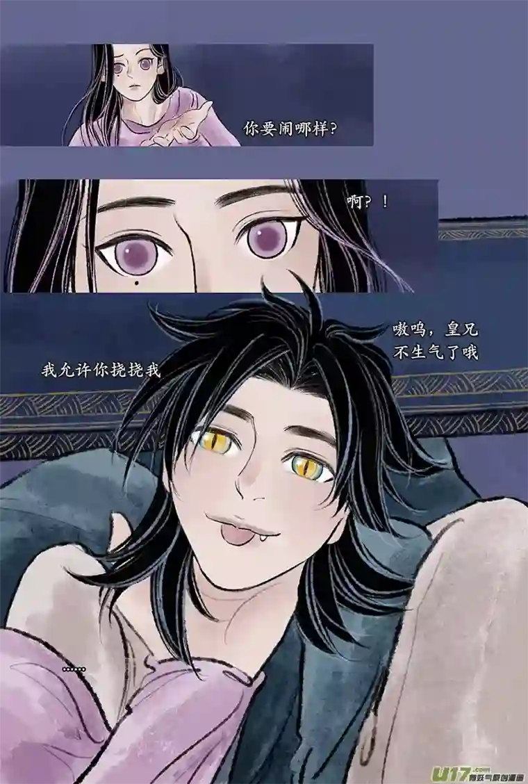 拓跋第二十二章 兄弟