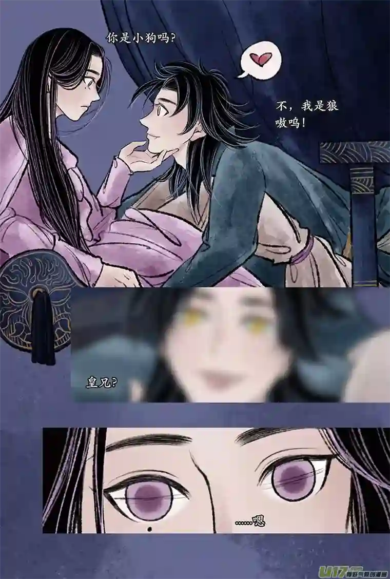 拓跋第二十二章 兄弟