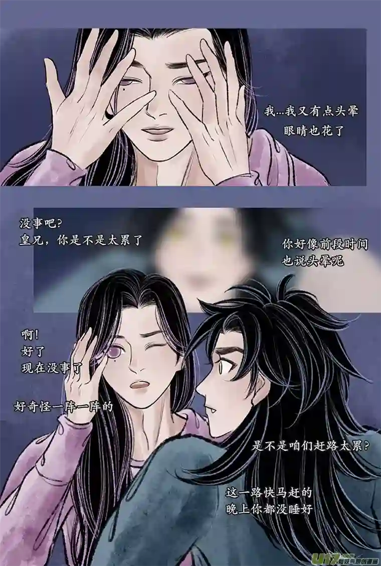 拓跋第二十二章 兄弟