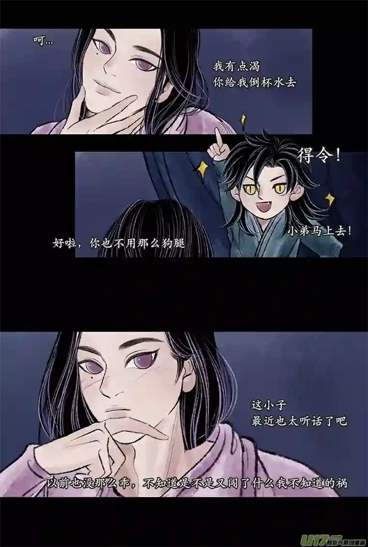 拓跋第二十二章 兄弟