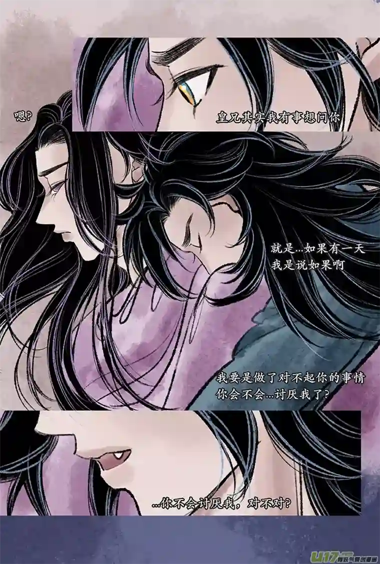 拓跋第二十二章 兄弟