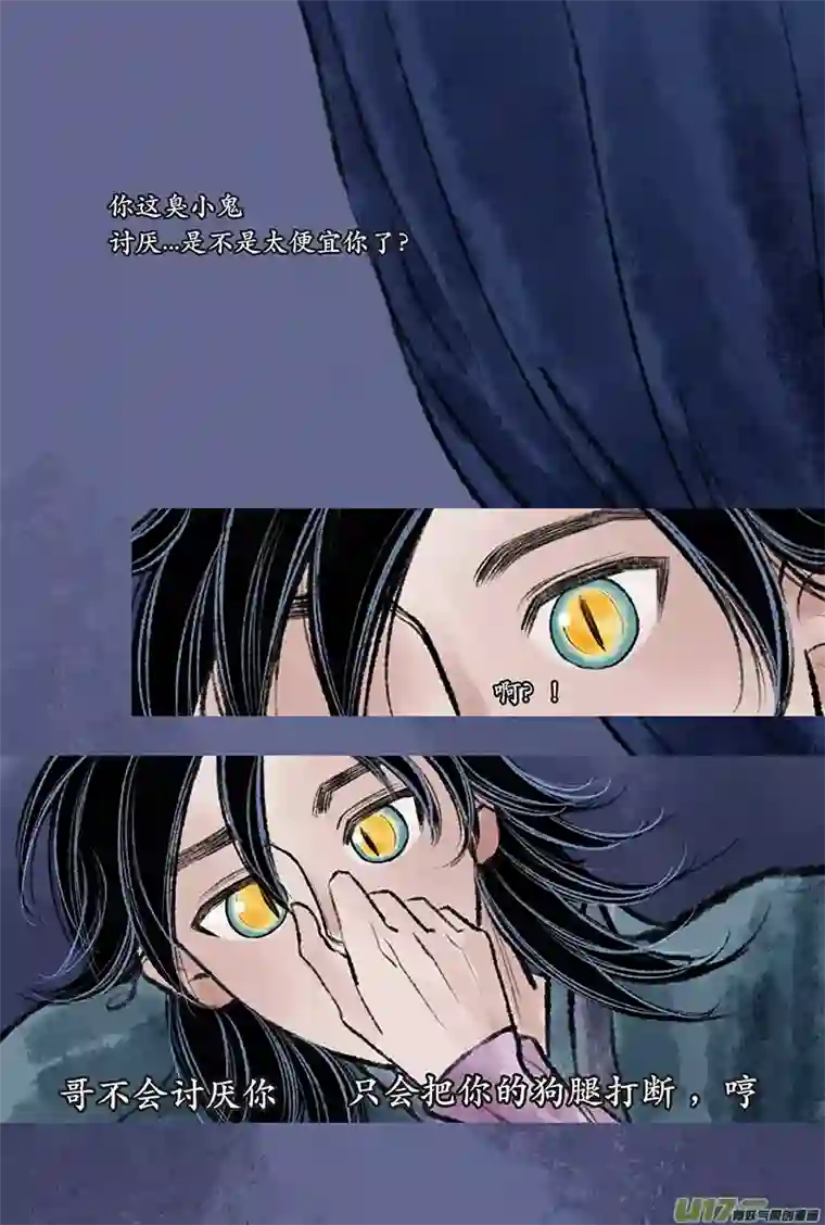 拓跋第二十二章 兄弟