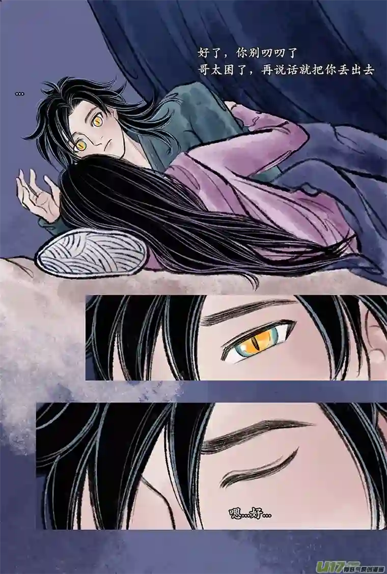 拓跋第二十二章 兄弟