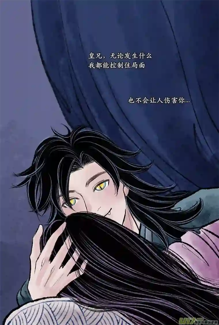 拓跋第二十二章 兄弟