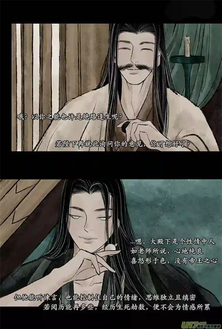 拓跋第二十二章 兄弟