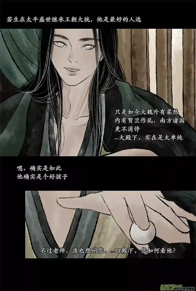 拓跋第二十二章 兄弟