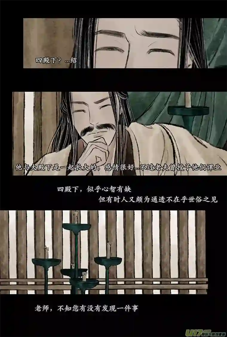 拓跋第二十二章 兄弟