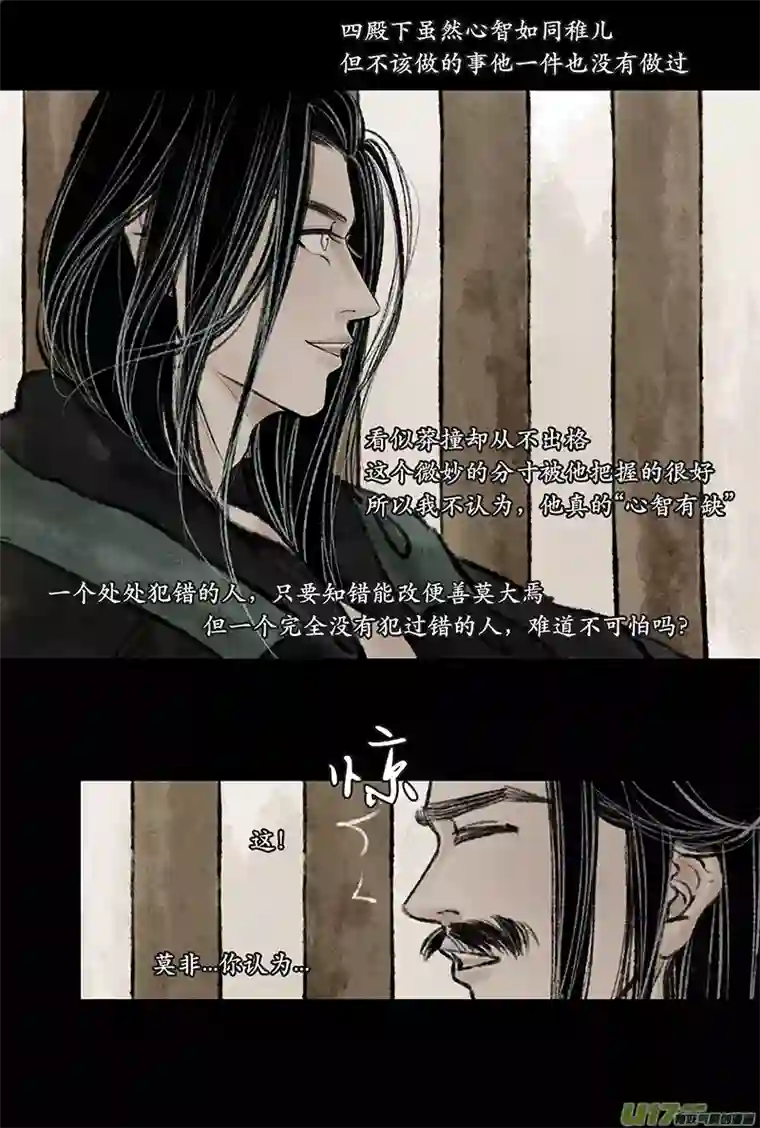 拓跋第二十二章 兄弟