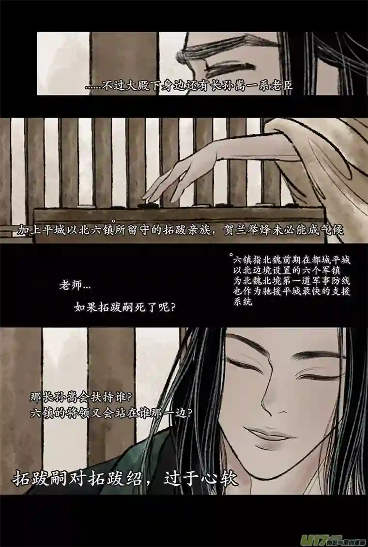 拓跋第二十二章 兄弟