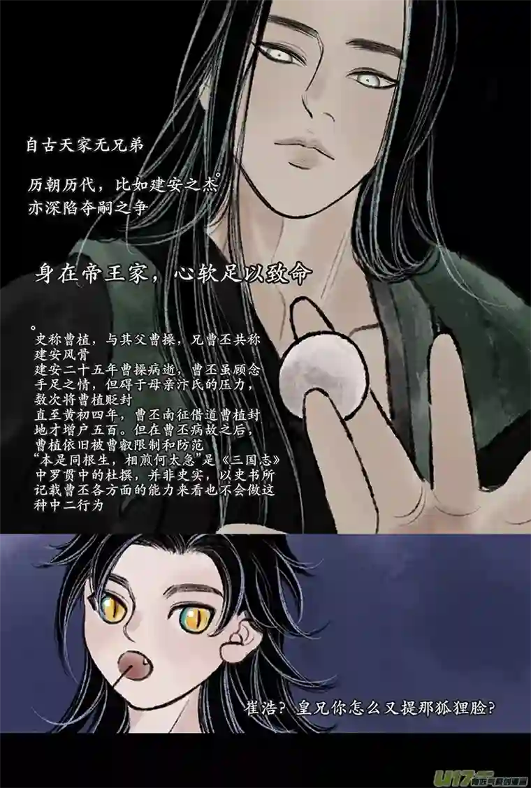 拓跋第二十二章 兄弟