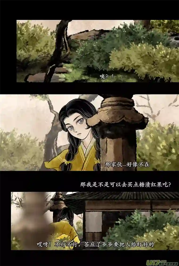 拓跋第二十三章 茫茫