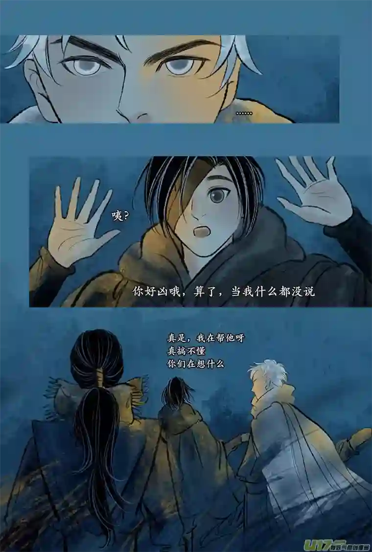 拓跋第二十三章 茫茫