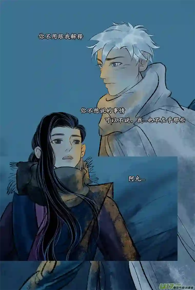 拓跋第二十三章 茫茫