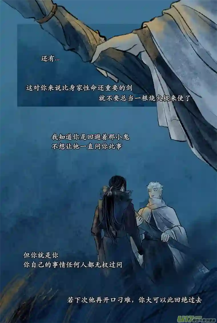 拓跋第二十三章 茫茫