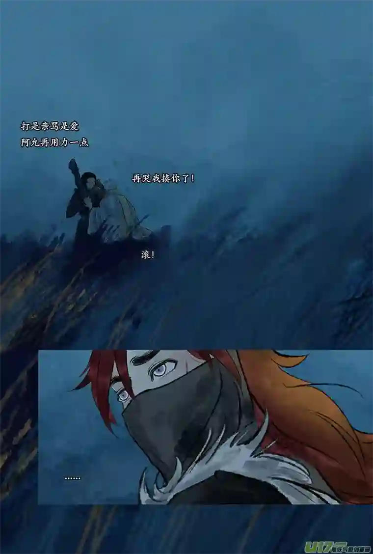 拓跋第二十三章 茫茫