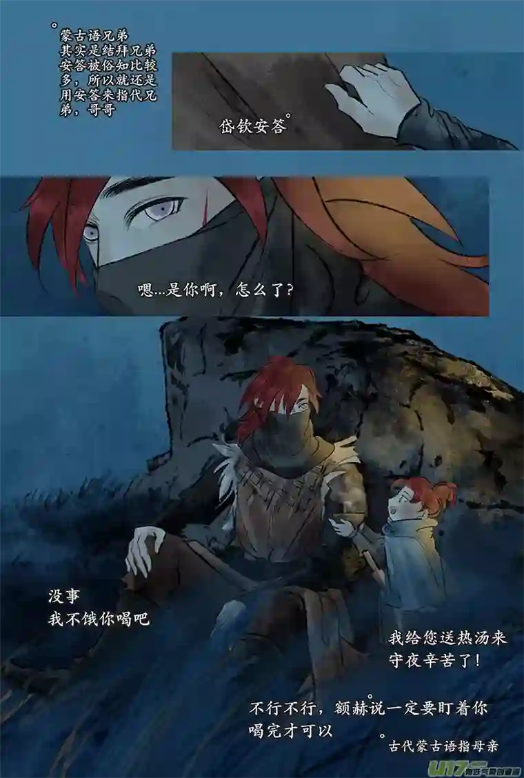 拓跋第二十三章 茫茫