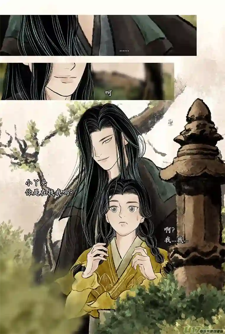 拓跋第二十三章 茫茫