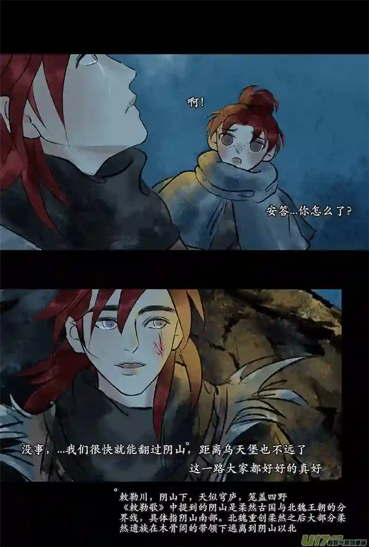 拓跋第二十三章 茫茫