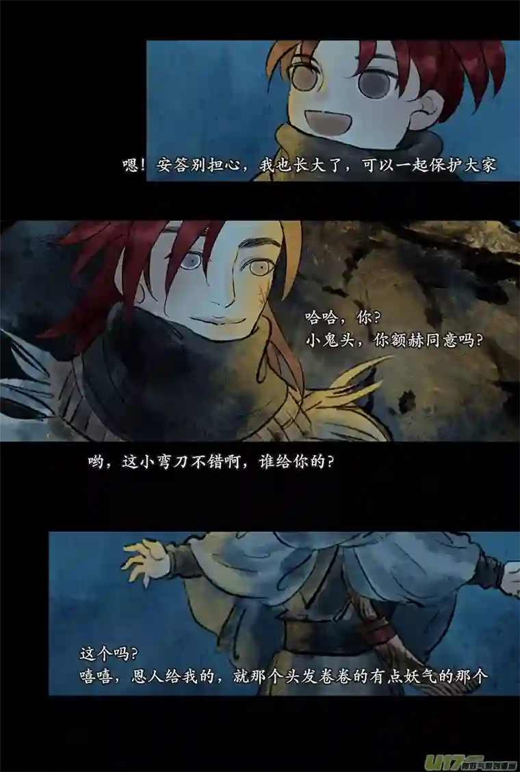 拓跋第二十三章 茫茫