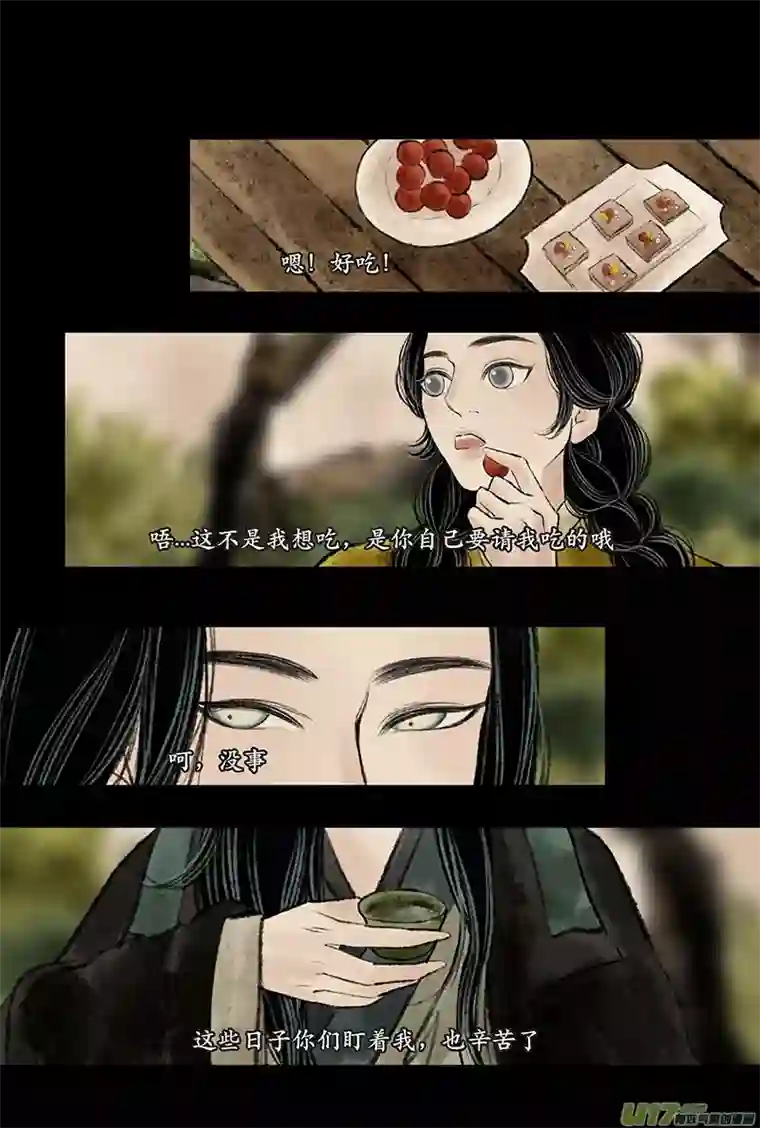 拓跋第二十三章 茫茫