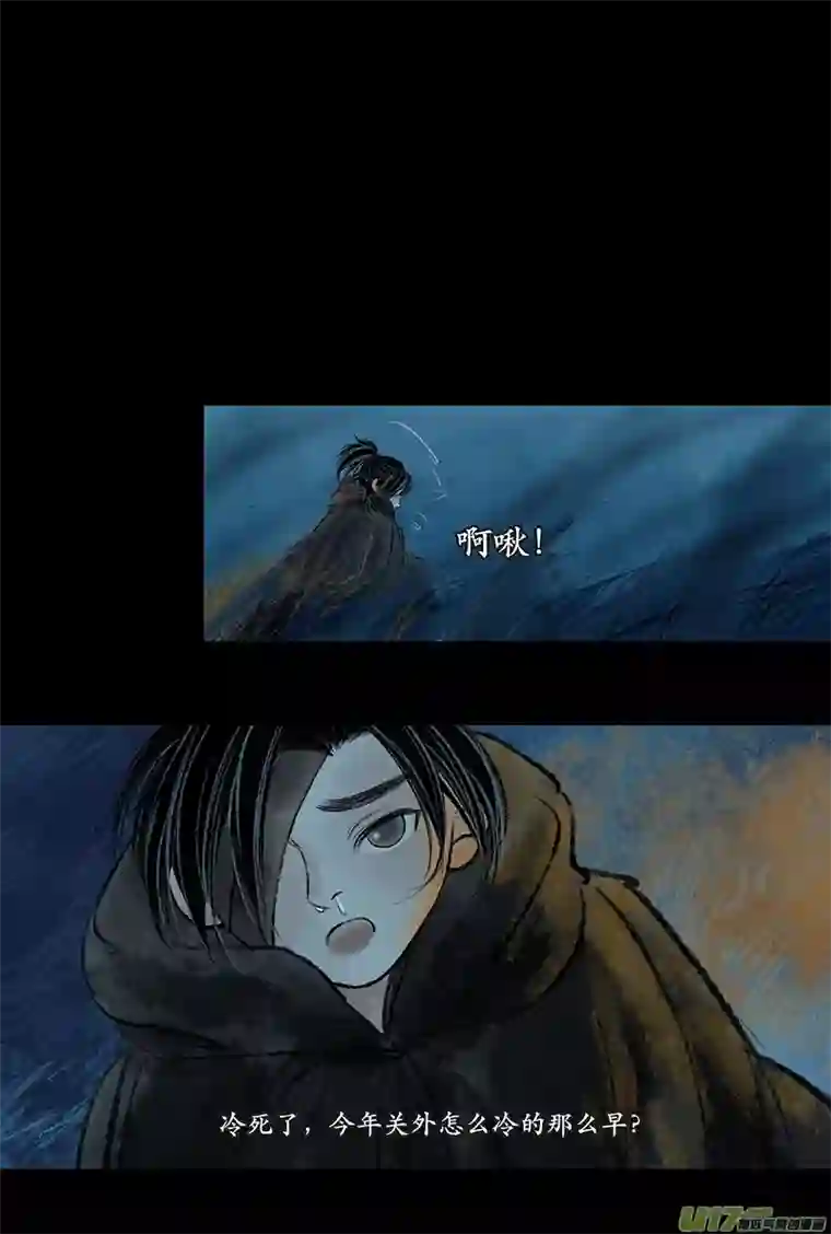 拓跋第二十三章 茫茫