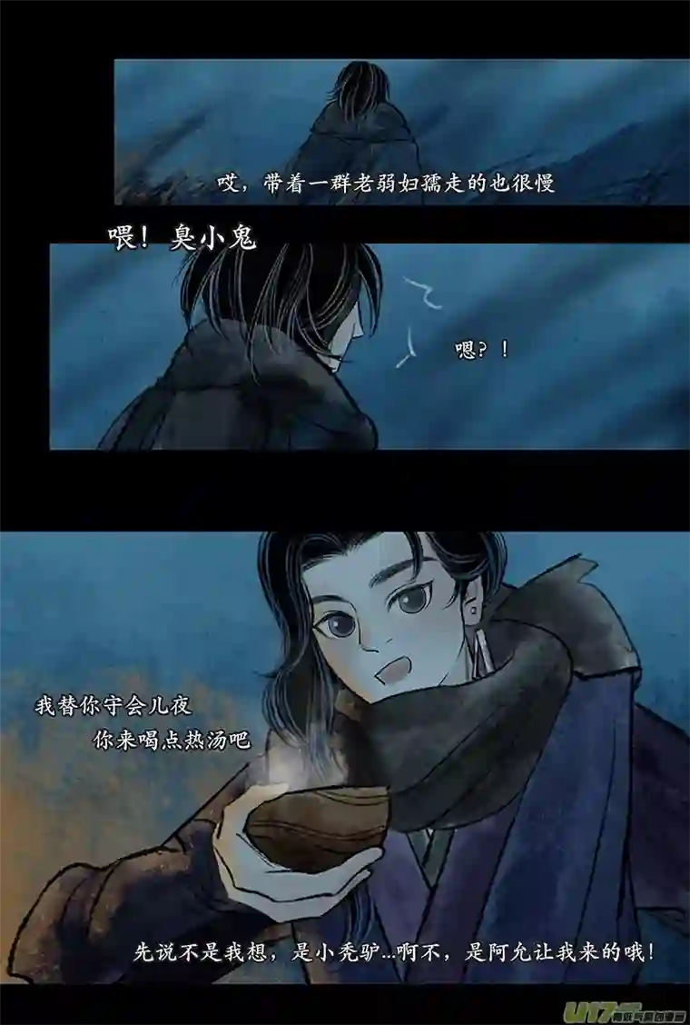 拓跋第二十三章 茫茫