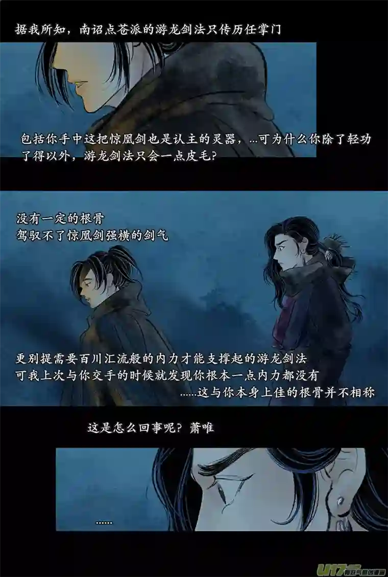 拓跋第二十三章 茫茫