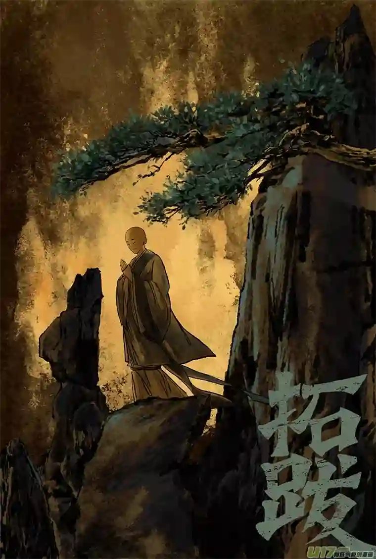 拓跋第二十四章 疲惫