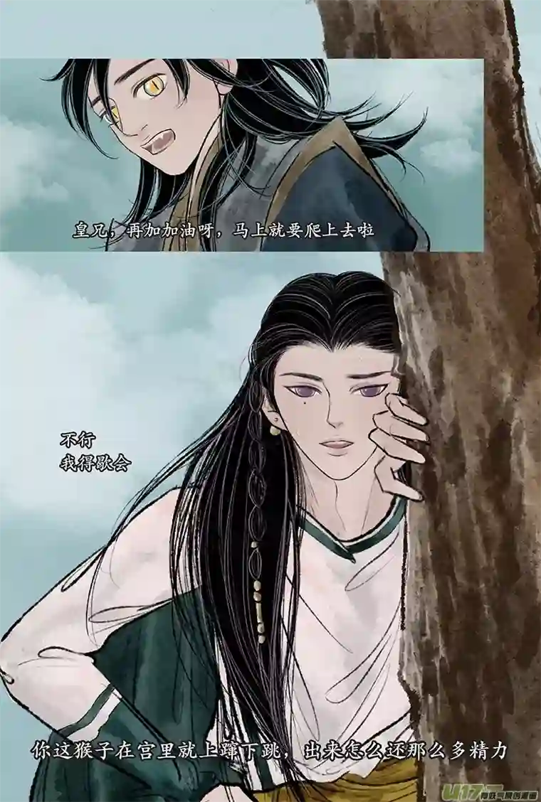 拓跋第二十四章 疲惫