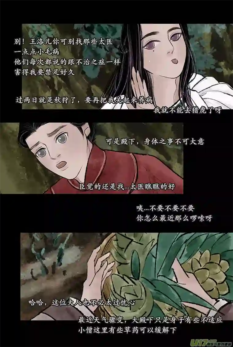 拓跋第二十四章 疲惫