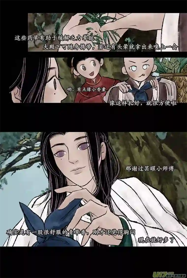 拓跋第二十四章 疲惫