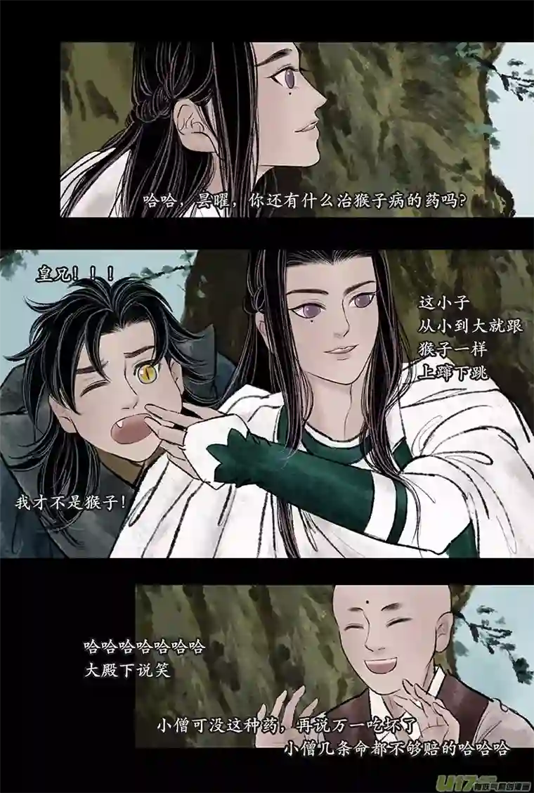 拓跋第二十四章 疲惫