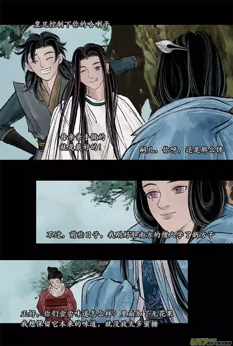 拓跋第二十四章 疲惫