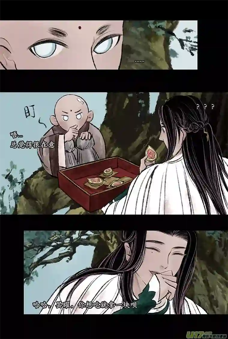 拓跋第二十四章 疲惫