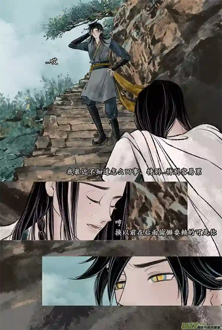 拓跋第二十四章 疲惫