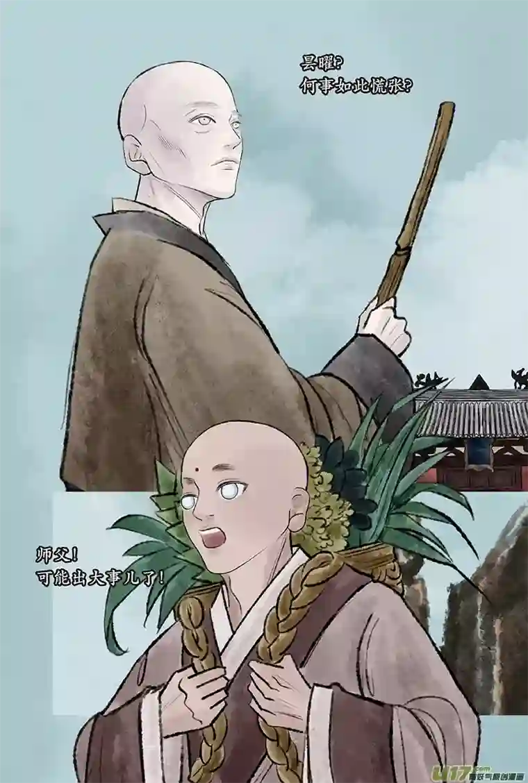 拓跋第二十四章 疲惫