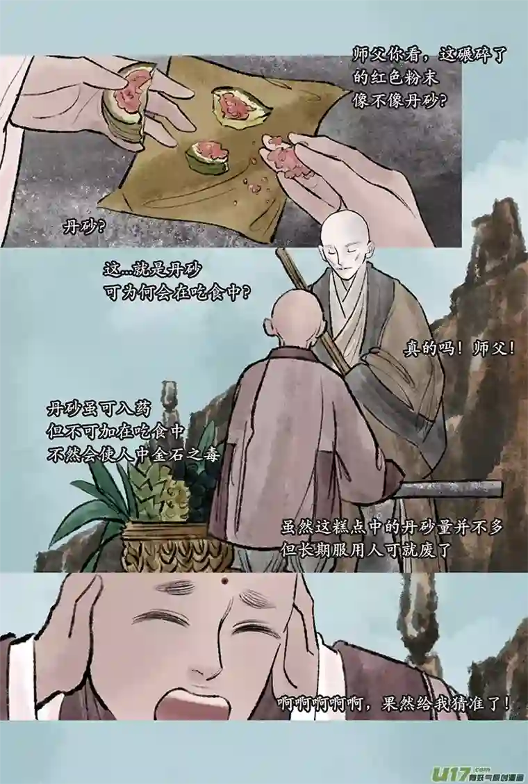 拓跋第二十四章 疲惫