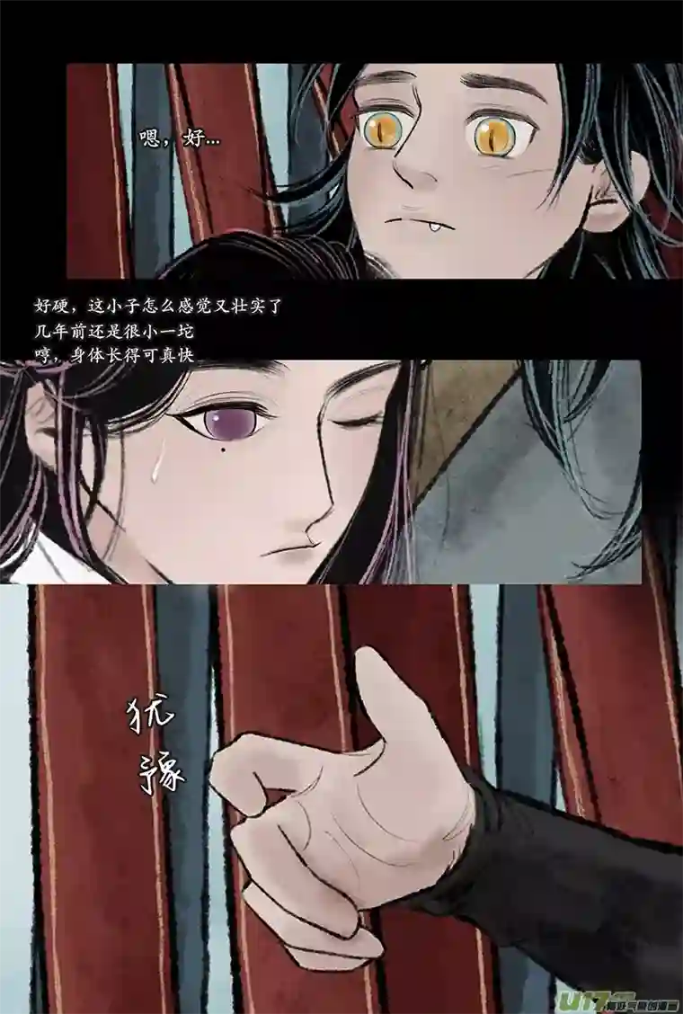 拓跋第二十四章 疲惫