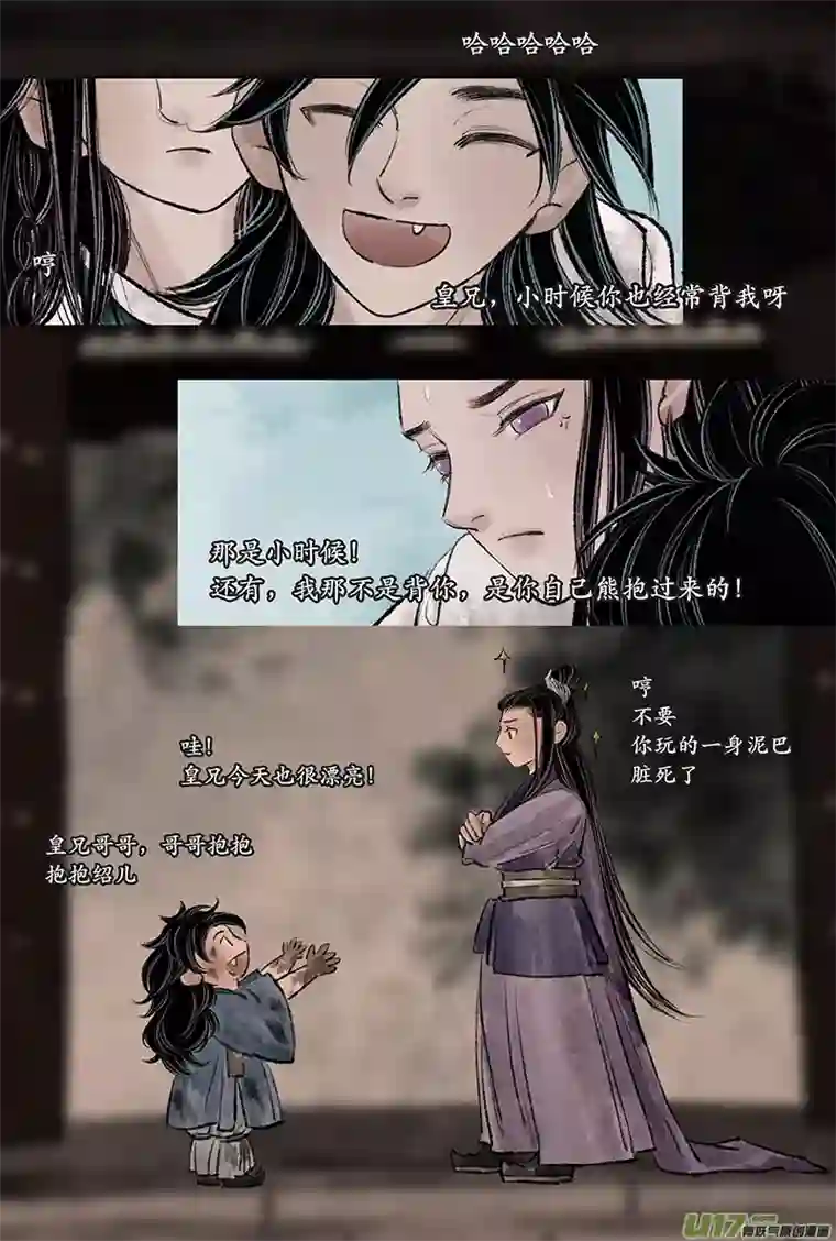 拓跋第二十四章 疲惫