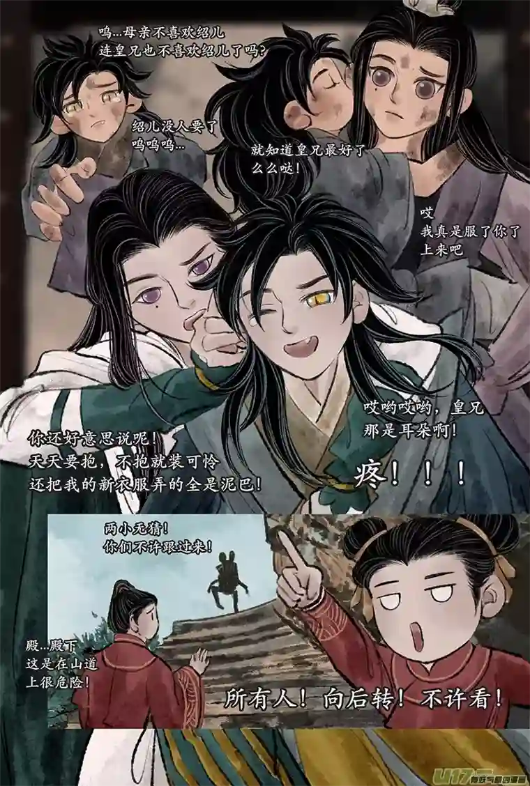 拓跋第二十四章 疲惫