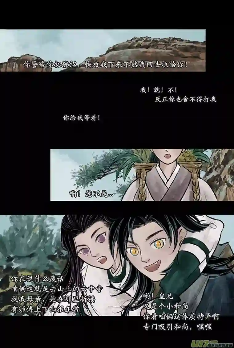 拓跋第二十四章 疲惫