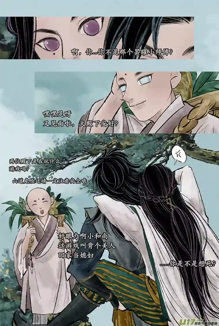 拓跋第二十四章 疲惫