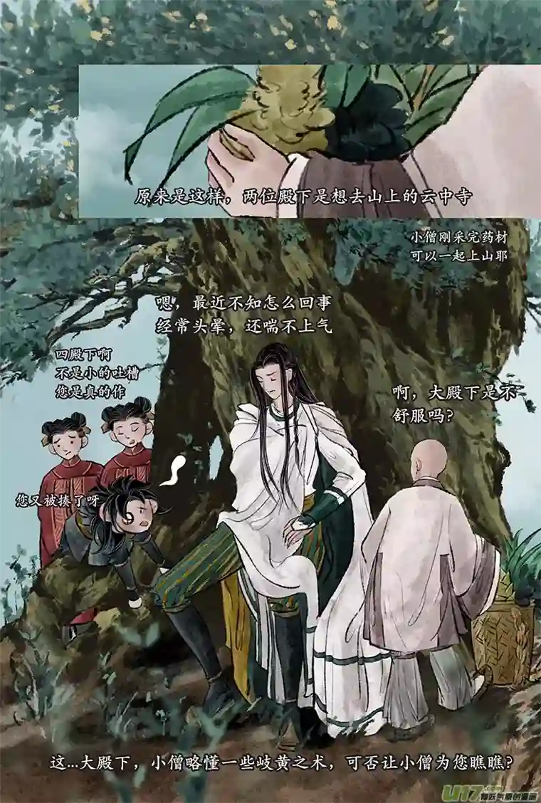 拓跋第二十四章 疲惫