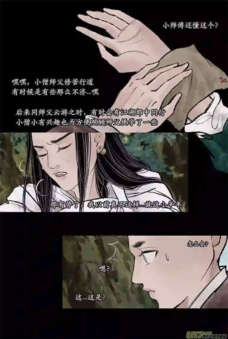 拓跋第二十四章 疲惫