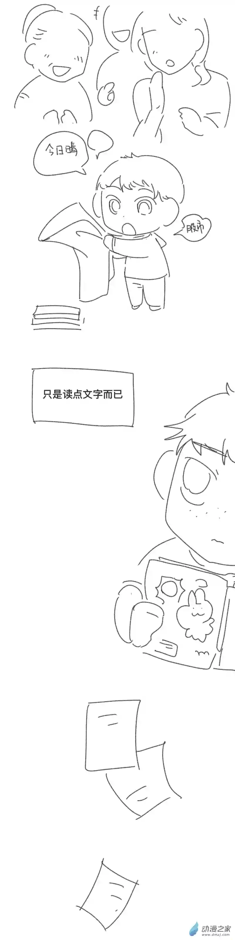 我好讨厌我弟第01话